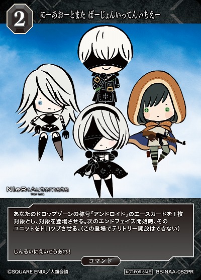 にーあおーとまた ばーじょんいってんいちえー 【BB/NAA/082PR】